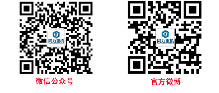 同力重机
